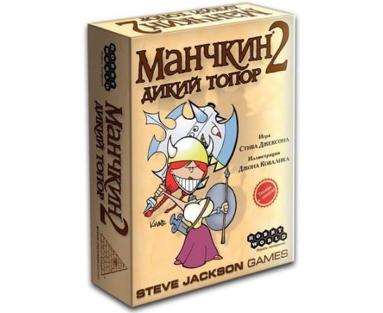 Манчкин 2. Дикий топор 1114