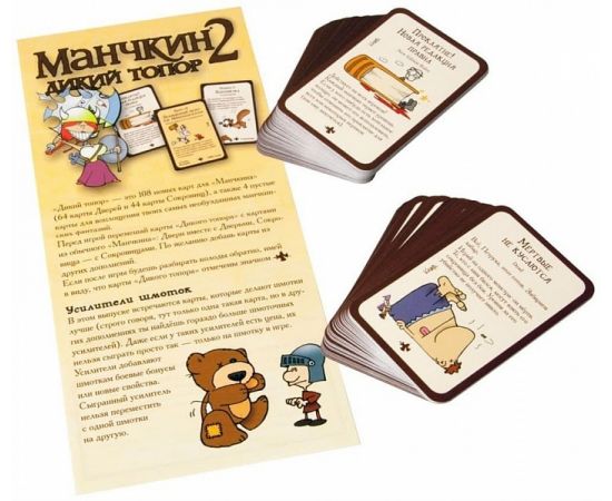 Манчкин 2. Дикий топор 1114