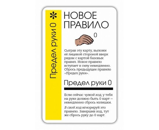 Настольная игра "Fluxx" 1715