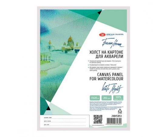 Холст акварельный грунтованный на картоне Белые ночи, 15х20 см, 100% хлопок 248451853