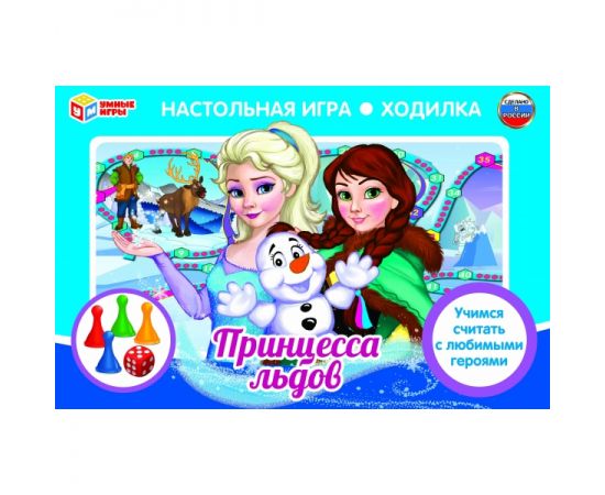 Настольная игра-ходилка "Принцесса льдов" 277796