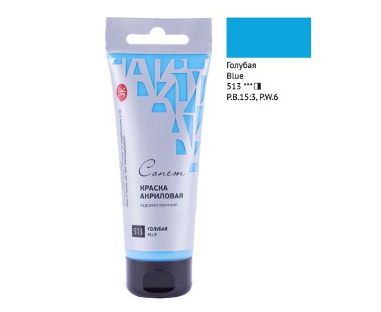 Краска акриловая художественная Сонет, 75мл, глянцевая, туба, голубой 28109513