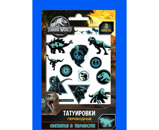 Наклейки - татуировки светящиеся «Мир Юрского периода», 3 листа 300686 300686