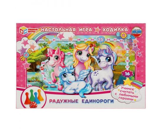 Настольная игра-ходилка "Радужные единороги" 309837 309837