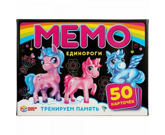 Мемо "Единороги" 50 карточек 313898 313898