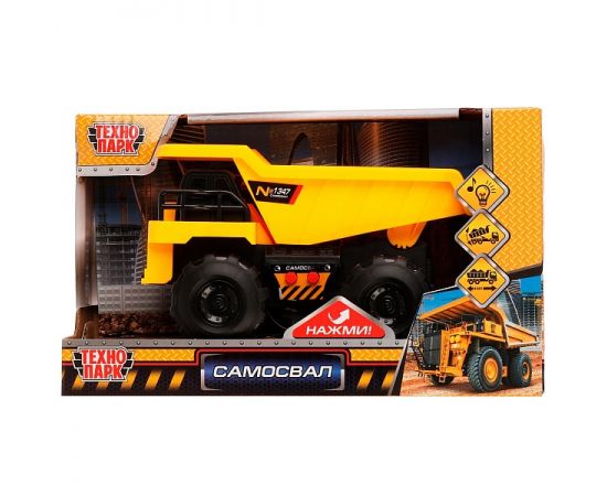 Машина пластик свет-звук САМОСВАЛ, 15 см, подв. дет., инерц.,кор 334537 334537