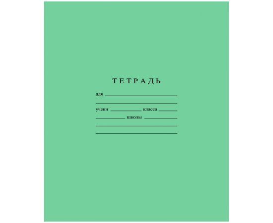 Тетрадь 12л., косая линия Бумажная фабрика С 274 /4