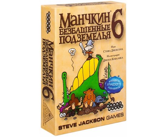 Манчкин 6. Безбашенные Подземелья 37931