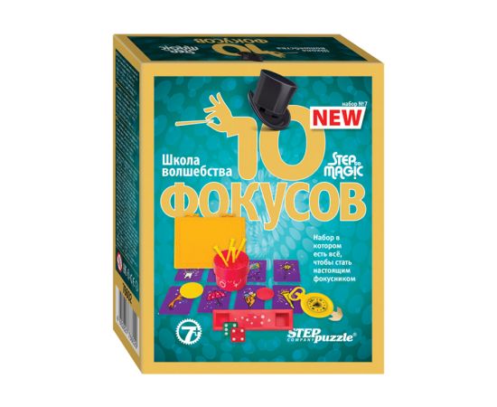 Набор фокусов Step Puzzle "Step to Magic. 10 фокусов. Набор №7", картонная коробка 76602