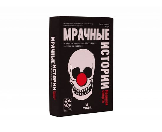 Мрачные истории: Нелепая смерть настольная игра 783491
