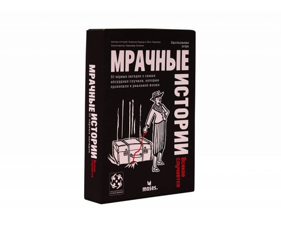 Мрачные истории: Всякое случается настольная игра 783492
