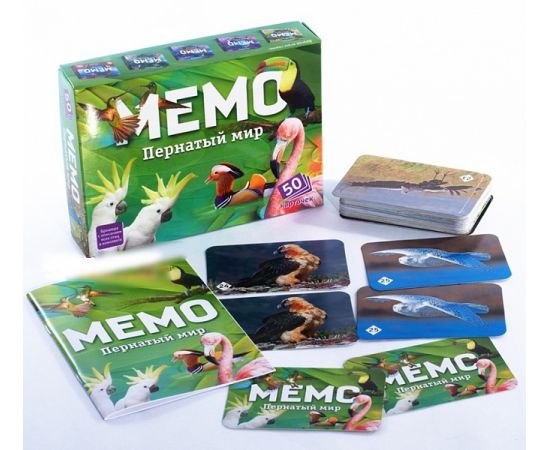 Мемо "Пернатый мир" 7952