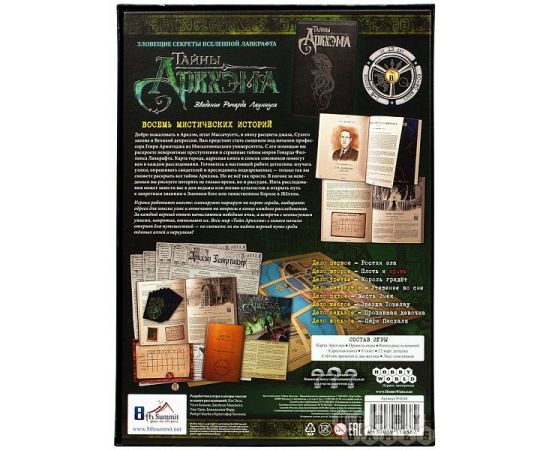 Тайны Аркхэма. Настольная игра 915038