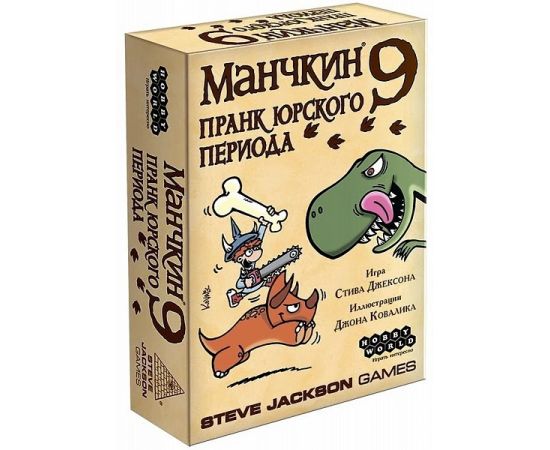 Манчкин 9: Пранк юрского периода 915140