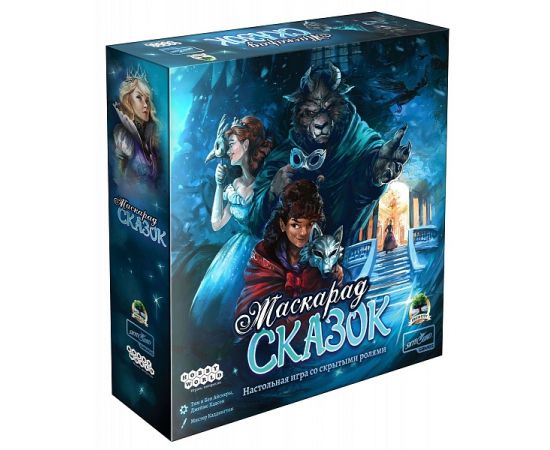 Маскарад сказок 915221