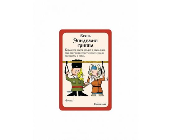Манчкин Русский манчкин 915245 915245