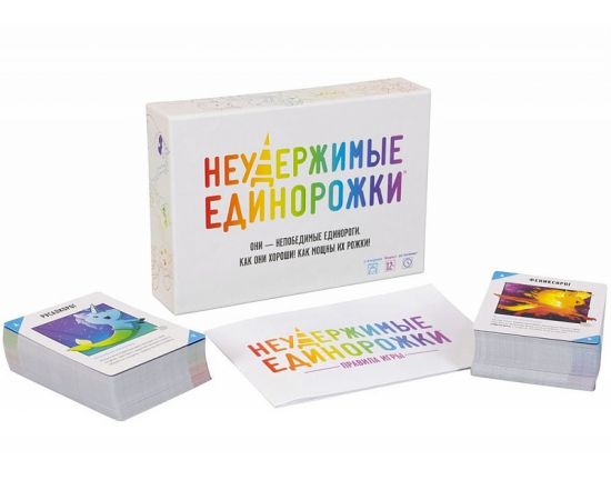 Неудержимые единорожки 915282