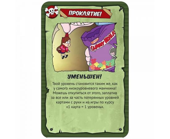 Манчкин Гравити Фолз 915429 915429