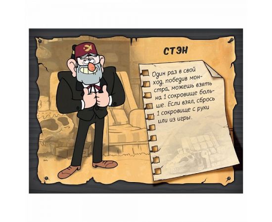 Манчкин Гравити Фолз 915429 915429