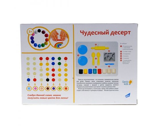 Набор для детского творчества "Чудесный десерт" TA1037V