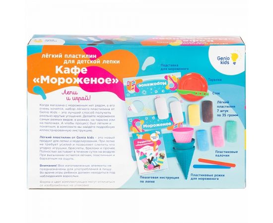 Набор для детской лепки из лёгкого пластилина  «Кафе мороженое» TA1716 TA1716