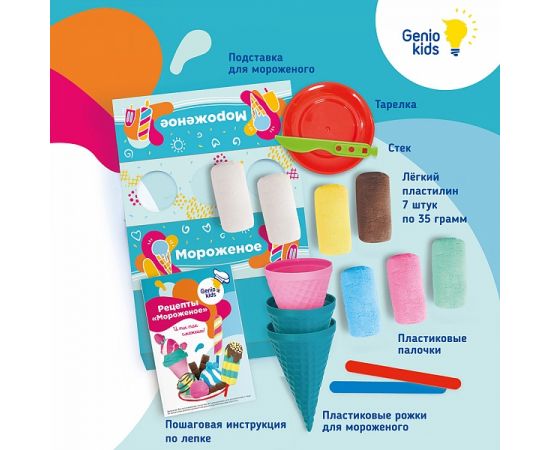 Набор для детской лепки из лёгкого пластилина  «Кафе мороженое» TA1716 TA1716