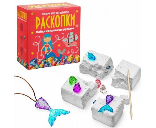 Набор для проведения раскопок Сокровища русалок dig-4 dig-4