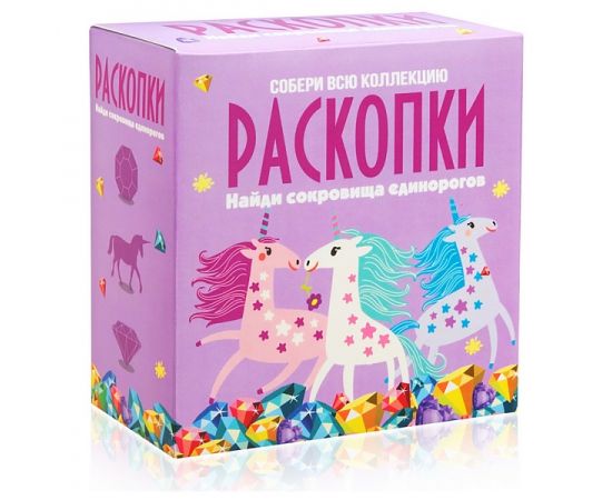 Набор для проведения раскопок "Сокровища единорогов" dig-5