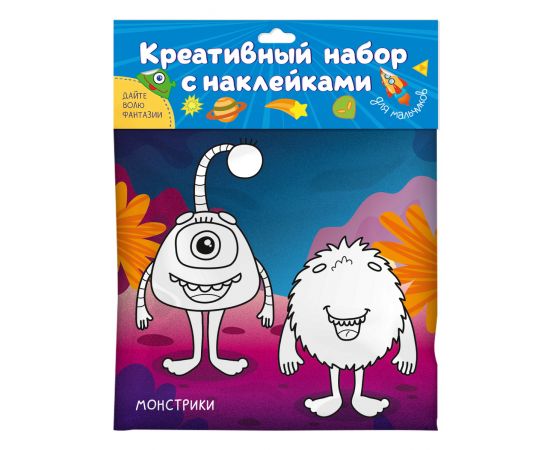 КРЕАТИВНЫЙ НАБОР С НАКЛЕЙКАМИ. ДЛЯ МАЛЬЧИКОВ 462-0-129-78031-5