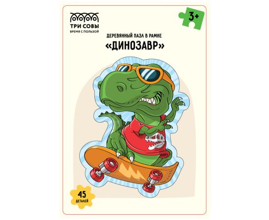 Деревянный пазл в рамке ТРИ СОВЫ "Динозавр", 45 элементов ДП_47705