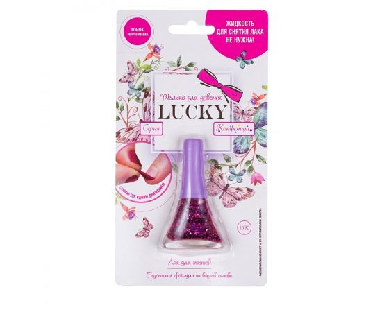 Лак Lukky серия Конфетти, фиолетовый с блестками Т14132 Т14132