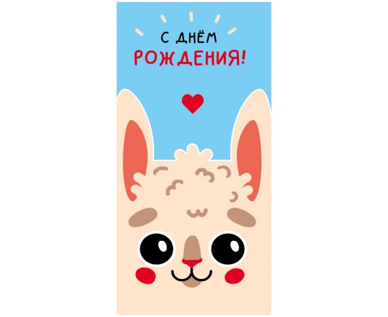 Конверт для денег Арт и Дизайн "С Днем Рождения!", 83*167мм, вырубка, лак 0316,335