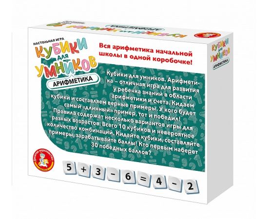 Настольная игра "Кубики для Умников. Арифметика" 04610 04610