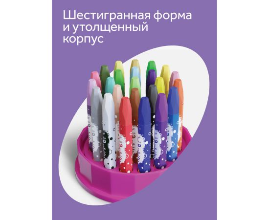 Мелки масляные Гамма "Малыш", 24цв., шестигранные, пластиковый стакан-подставка 051218_02