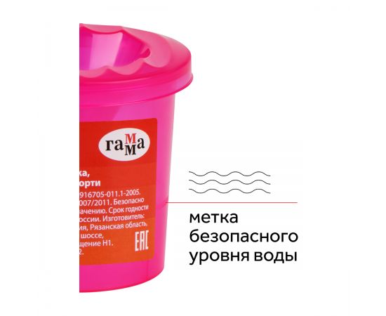 Стакан-непроливайка Гамма, неоновые цвета, ассорти 10122049
