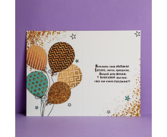 Открытка «Золотые шары», 12 × 18 см 1744794