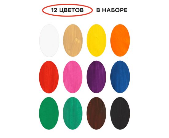 Гуашь Гамма "Мультики", 12 цветов, 20мл, картон. упаковка 221032
