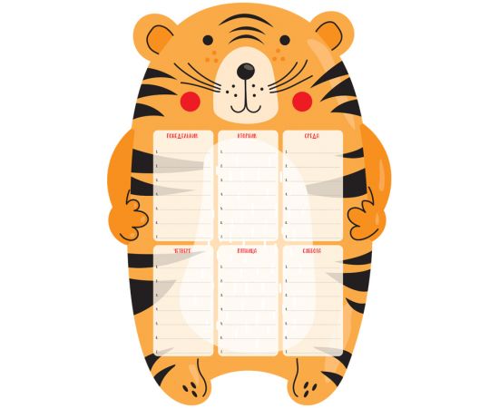 Магнитный планер расписание уроков с маркером А3 ArtSpace "Пиши-Стирай. Tiger" 335741