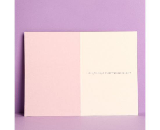 Открытка «Сладкого Дня Рождения», макаруны, частичный УФ-лак, 12 × 18 см 3900895