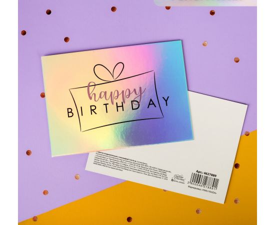 Открытка-валентинка с голографией Happy birthday, подарок, 7,5 х 10 см 4627889 4627889
