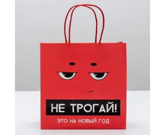 Пакет подарочный «Это на новый год», 22 × 22 × 11 см   4865437 4865437