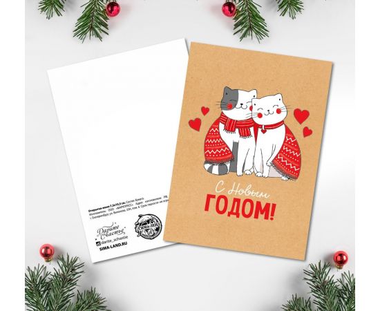 Открытка-мини "С Новым Годом!" котики, 7,5 х 10,5см 5186583 5186583
