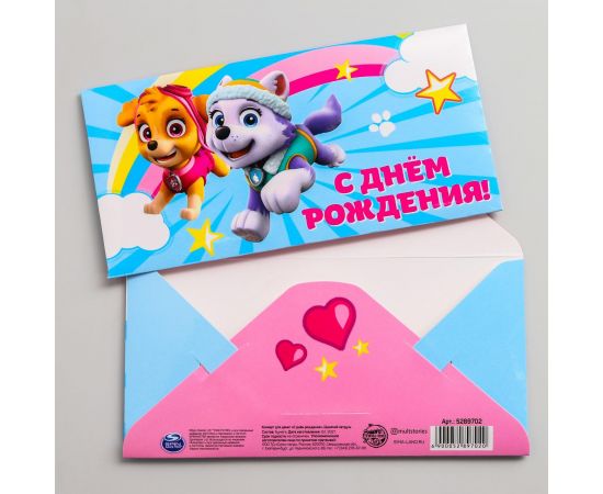Конверт для денег "С Днем Рождения", Щенячий патруль   5289702 5289702
