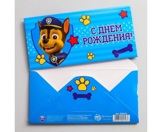 Конверт для денег "С Днем Рождения", Щенячий патруль   5289703 5289703