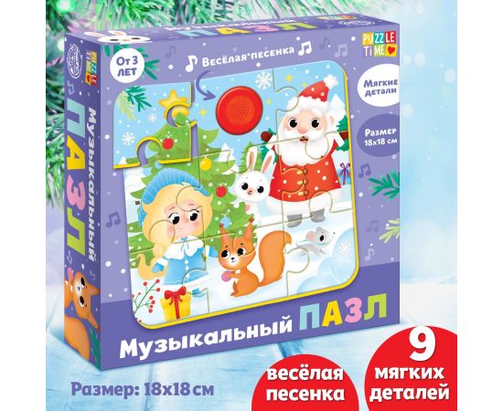 Пазл с музыкальным чипом «Дедушка Мороз и Снегурочка» 6888839