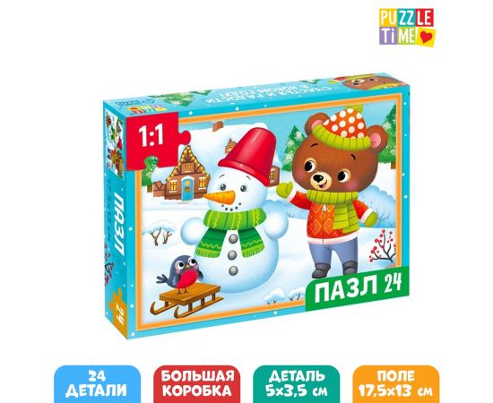 Пазл «Новогодние развлечения», большая подарочная коробка, 24 элемента 7005857