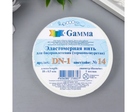 Резинка для бисера  "Gamma" d 1 мм 18 м ± 0.9 м №14 белый 7337241 7337241