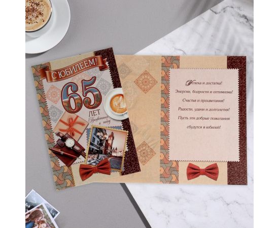 Открытка "С Юбилеем! 65" конгрев, термография, портмоне, часы 37,9 x 29 см 7666918 7666918