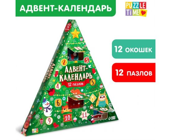 Адвент-календарь, 12 пазлов по 24 детали 7813907