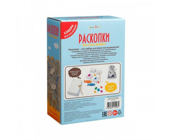 Большой набор для проведения раскопок Золотые рыбки dig-43 dig-43